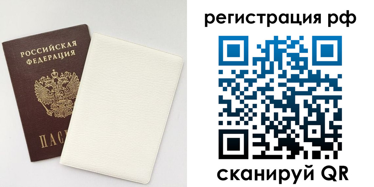 прописка от собственника в Наволоках
