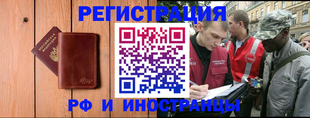 купить прописку в Наволоках