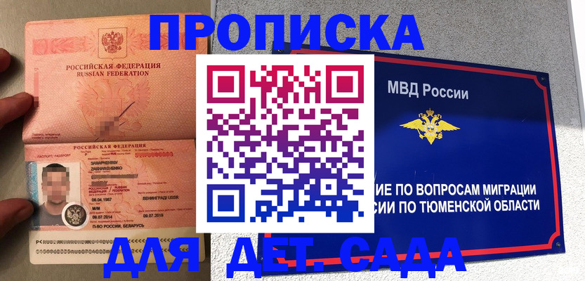 временная регистрация в квартире в Наволоках