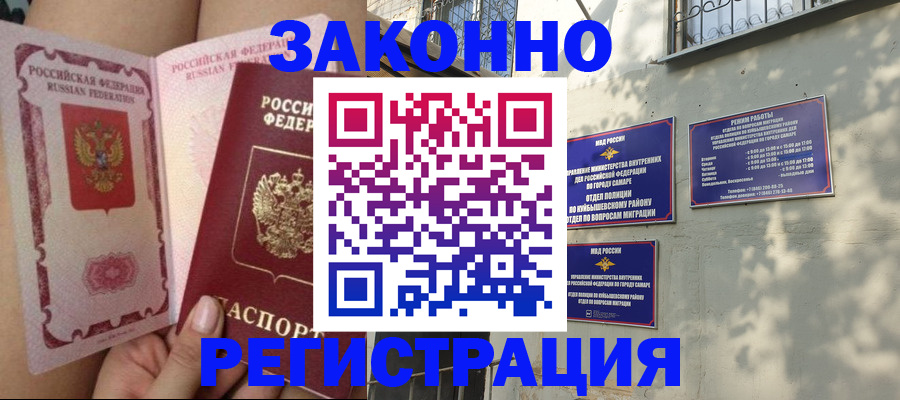 миграционный учет в Наволоках