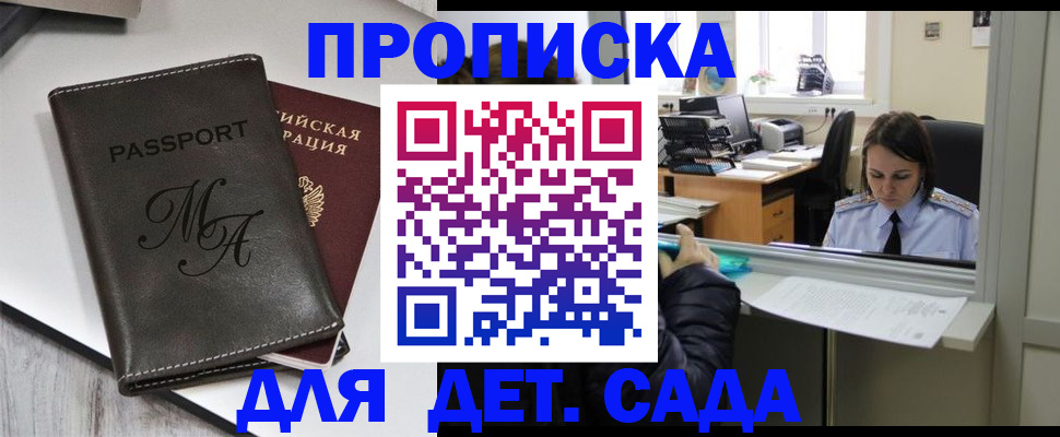 прописка для работы в Наволоках