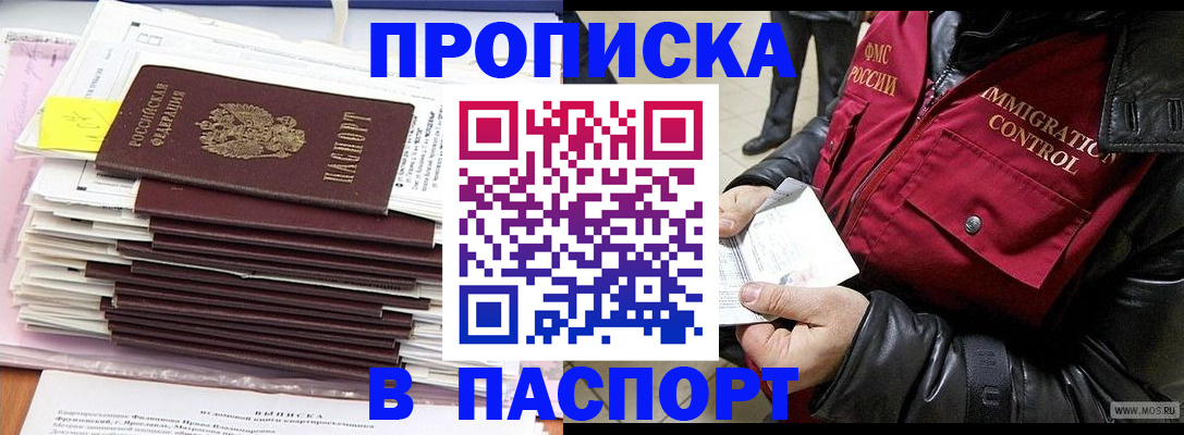 прописка для школы в Наволоках
